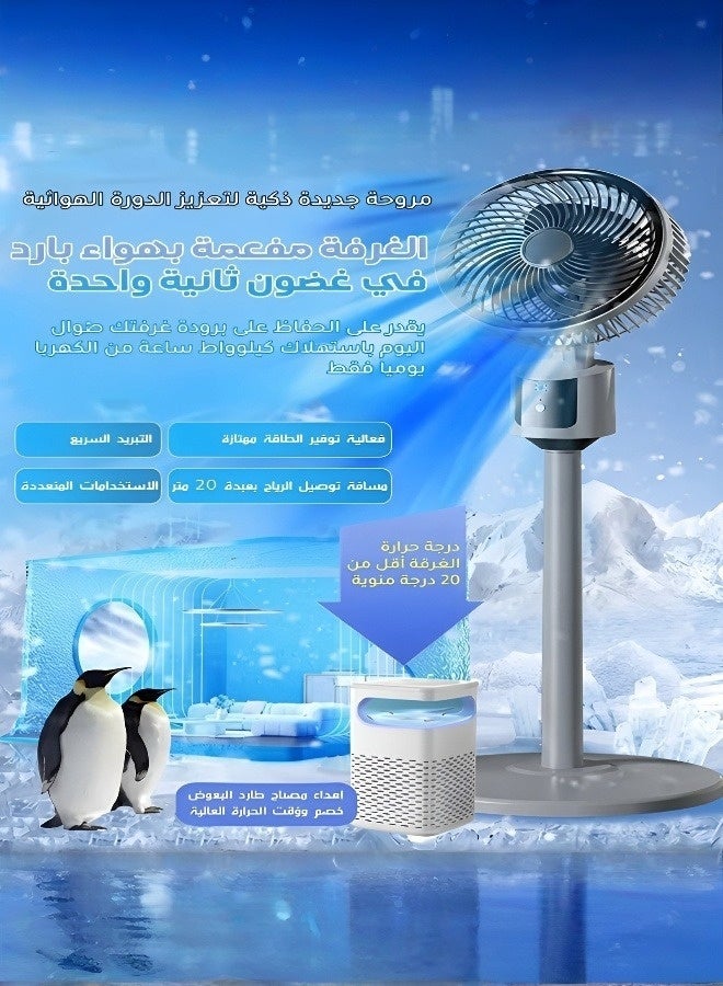 مروحة واقفة موفرة للطاقة وهادئة لتنقية الهواء وتعزيز الدورة الهوائية - Image 1